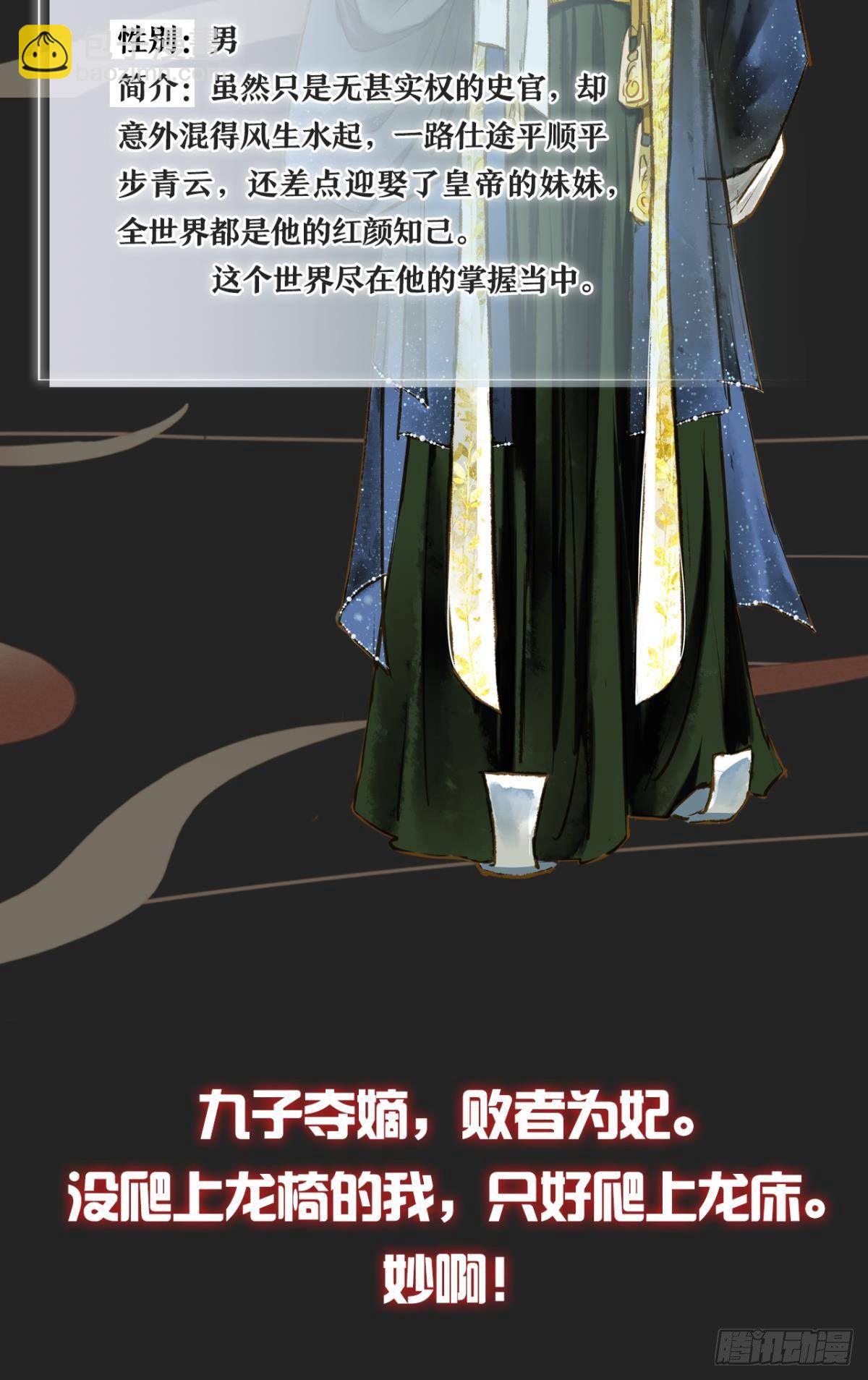 放料1：人设-第1话