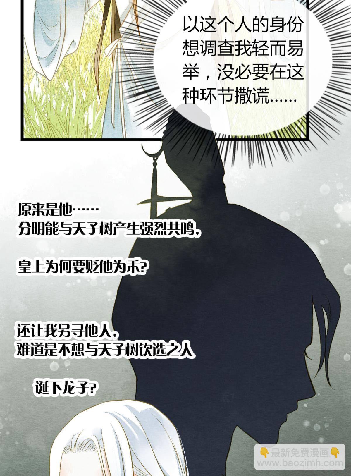 可以从我身上下去吗？-第11话