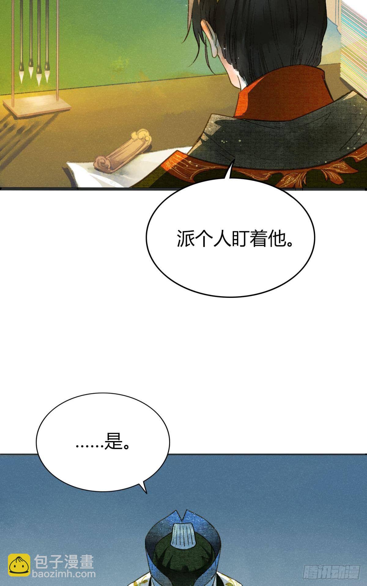可以从我身上下去吗？-第11话