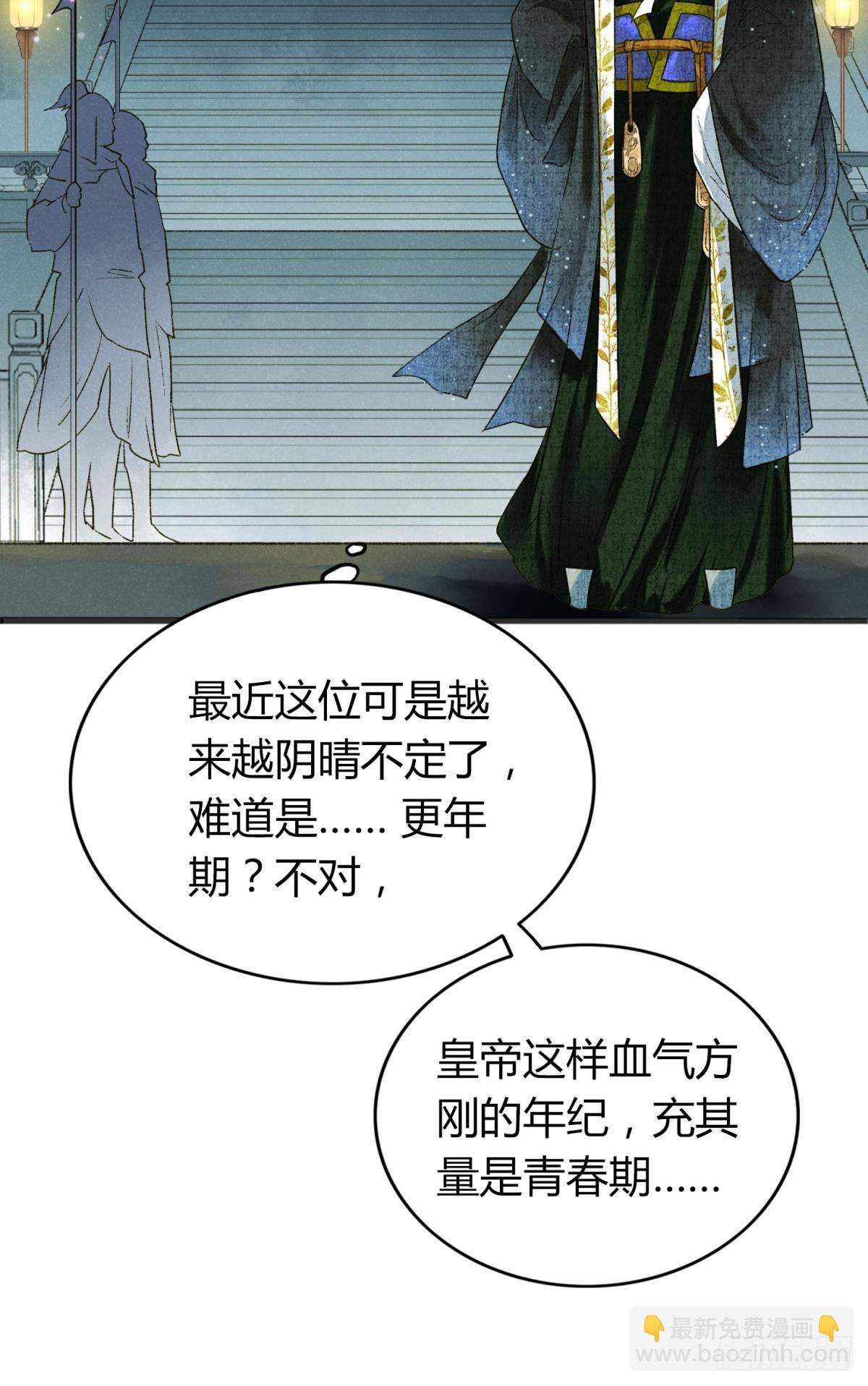 可以从我身上下去吗？-第11话