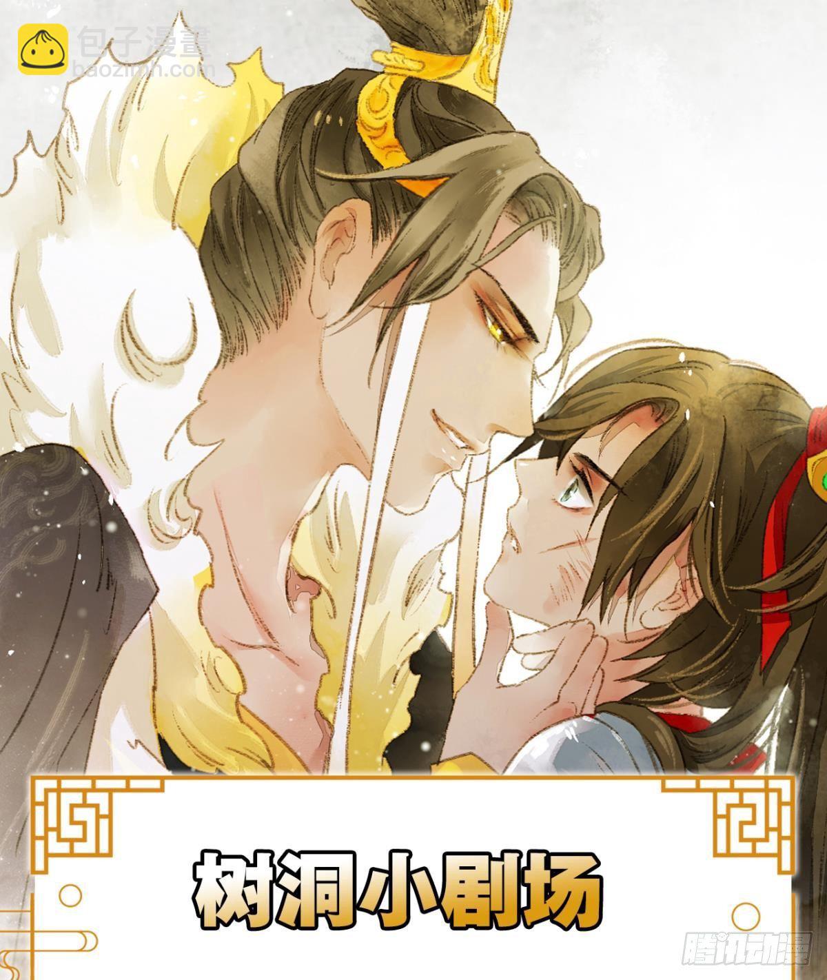 可以从我身上下去吗？-第11话
