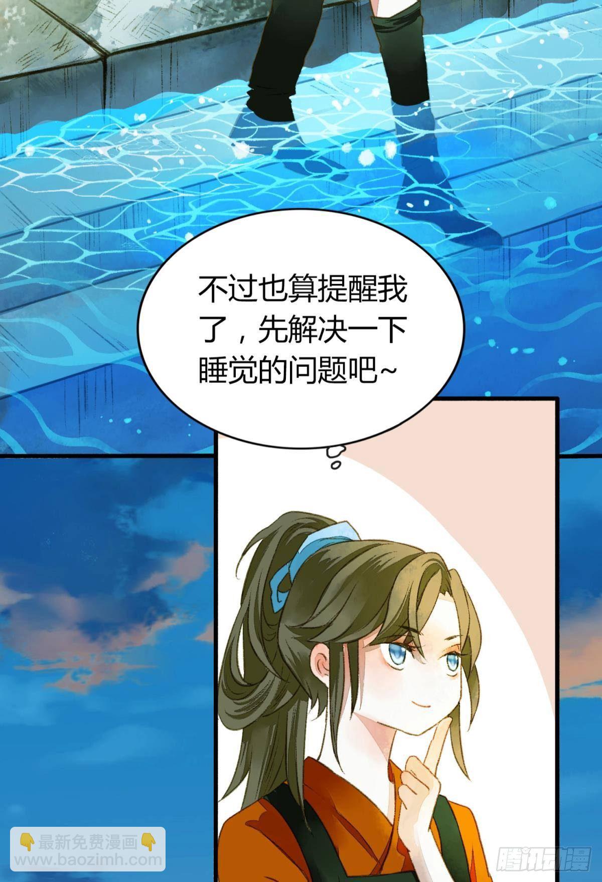 不睡觉吗？-第13话