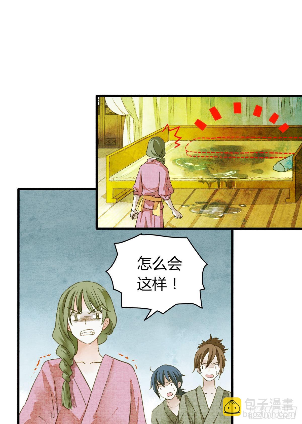 不睡觉吗？-第13话