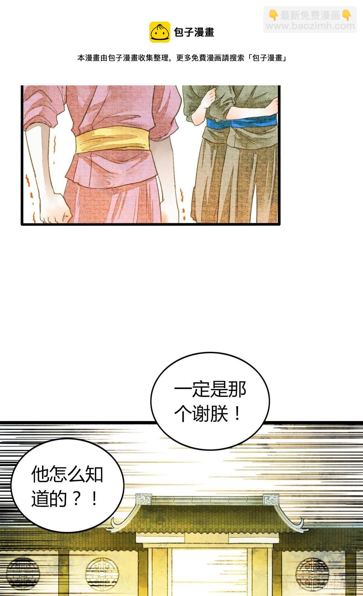 不睡觉吗？-第13话