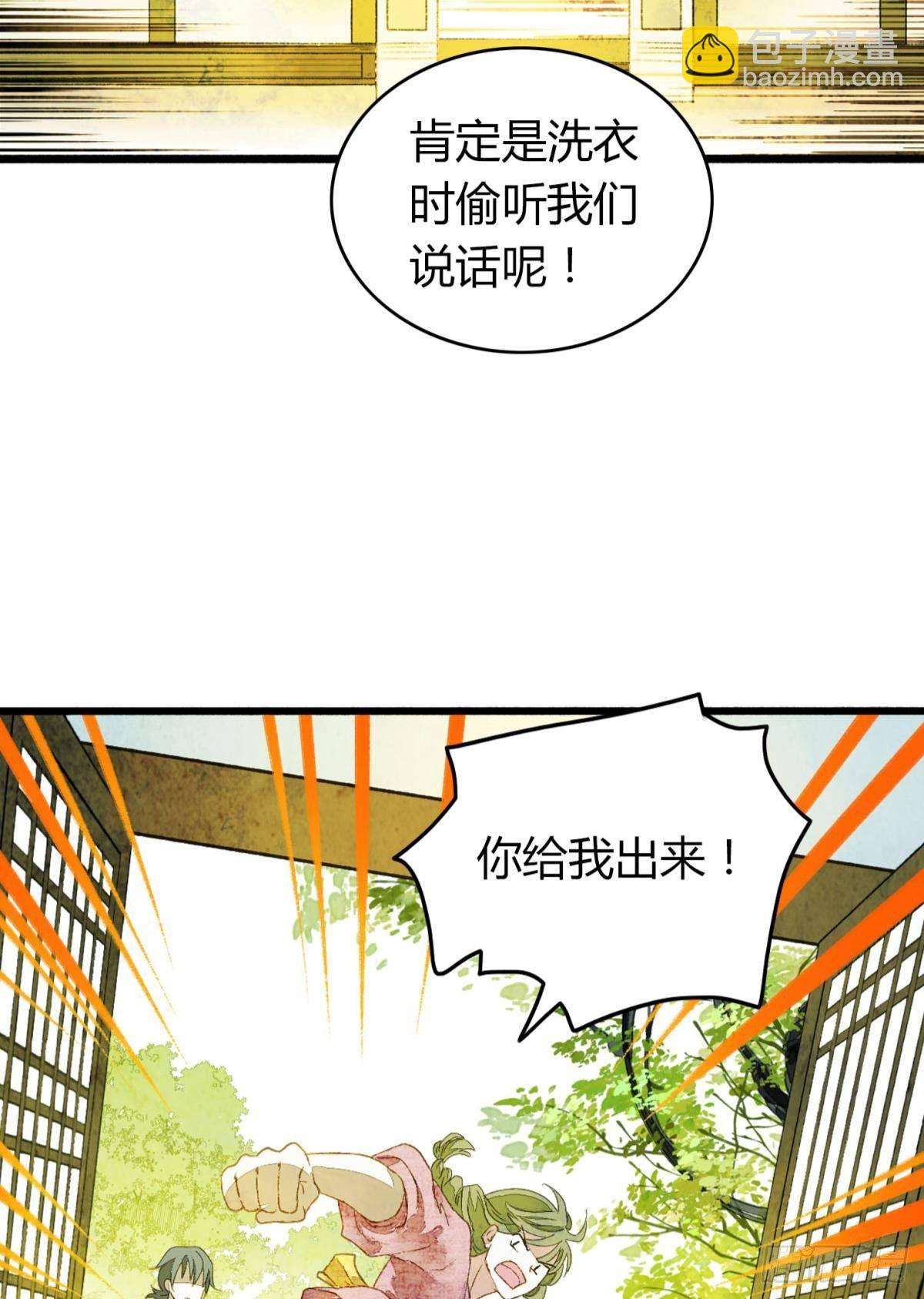 不睡觉吗？-第13话