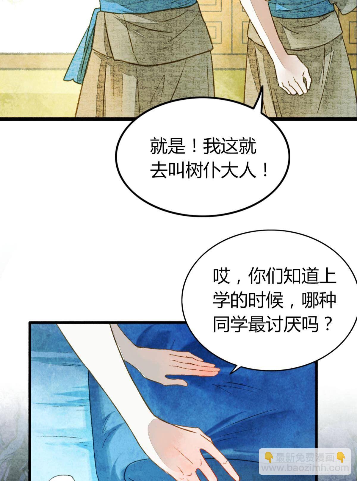 不睡觉吗？-第13话