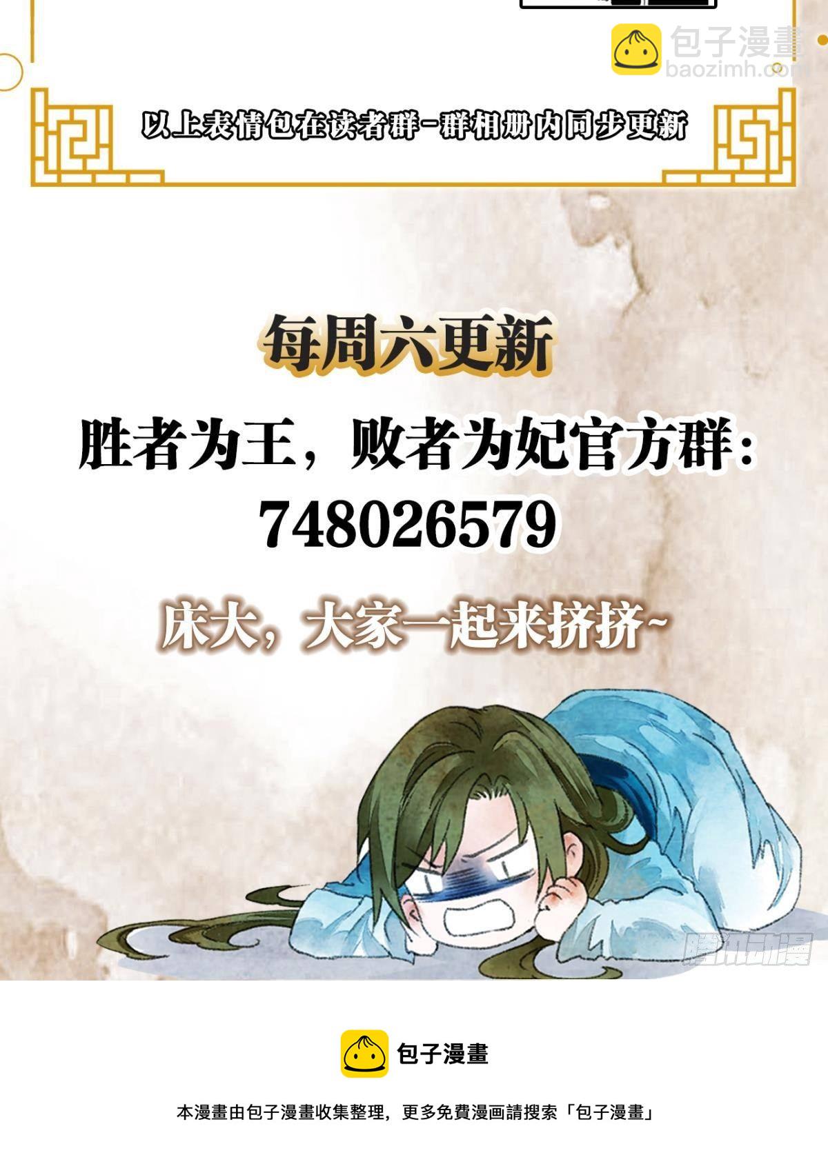 不睡觉吗？-第13话