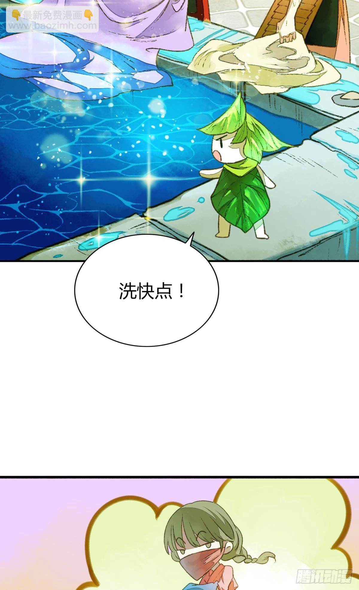 不睡觉吗？-第13话