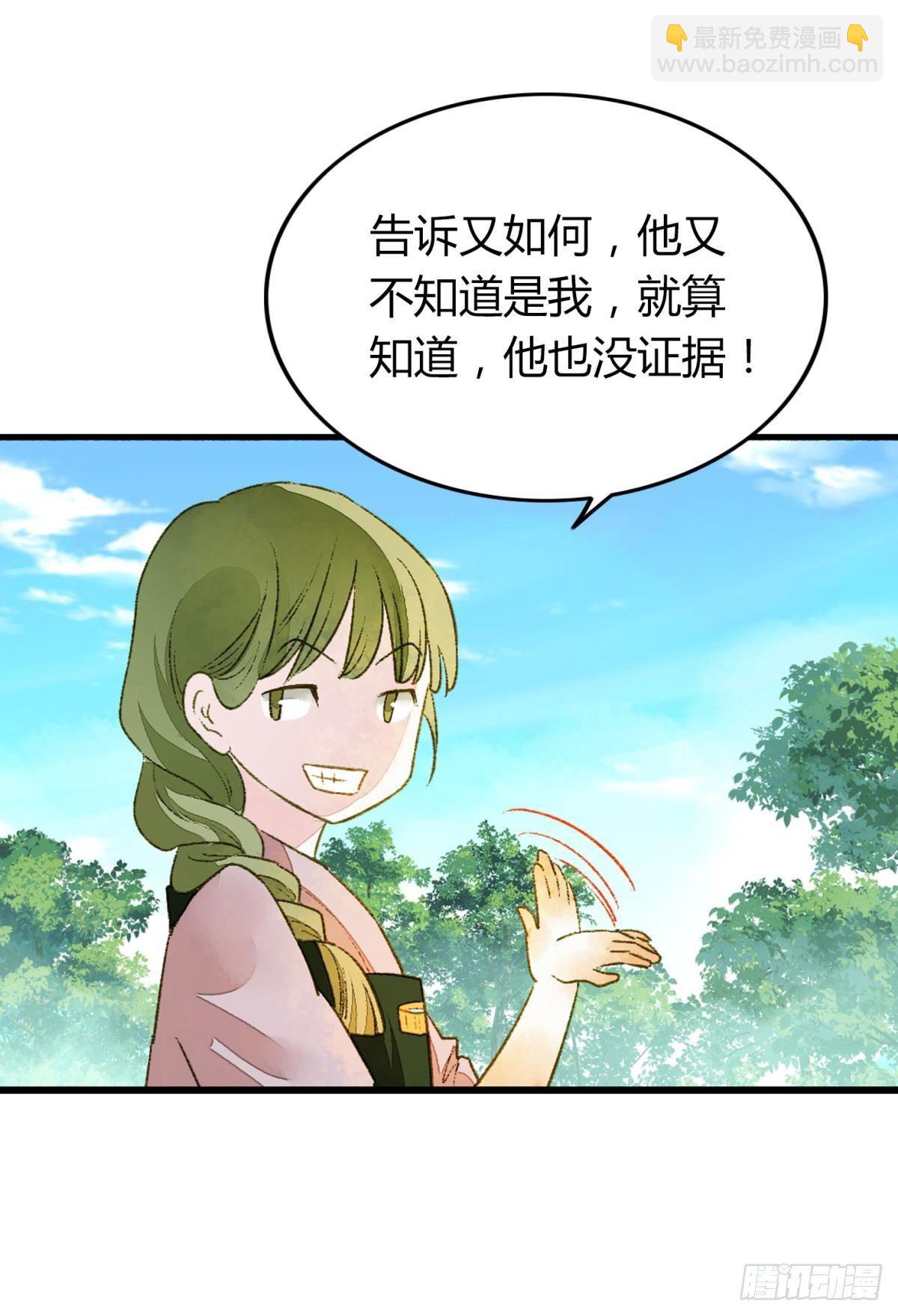 不睡觉吗？-第13话