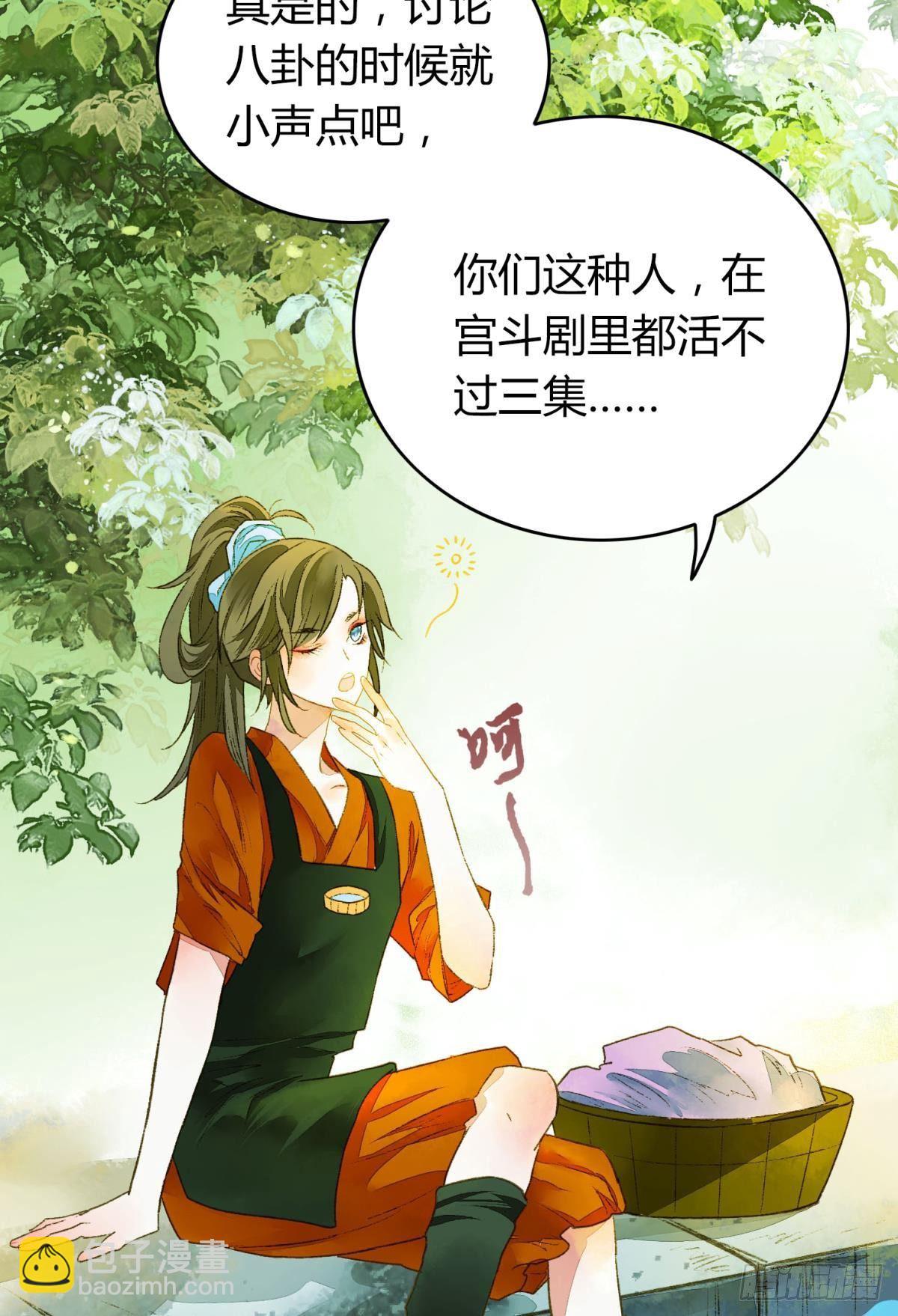 不睡觉吗？-第13话