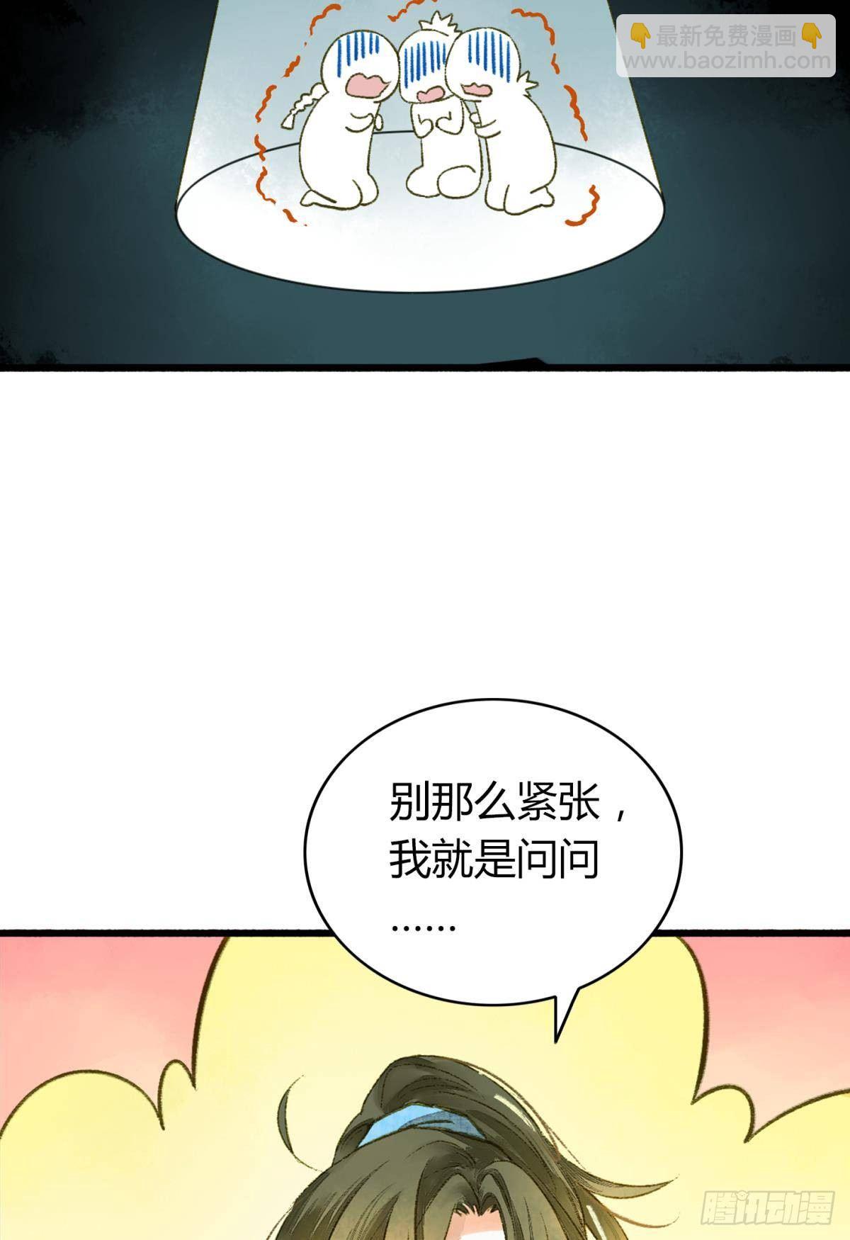 熟悉的领域-第15话