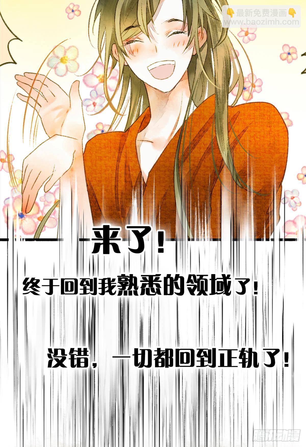 熟悉的领域-第15话