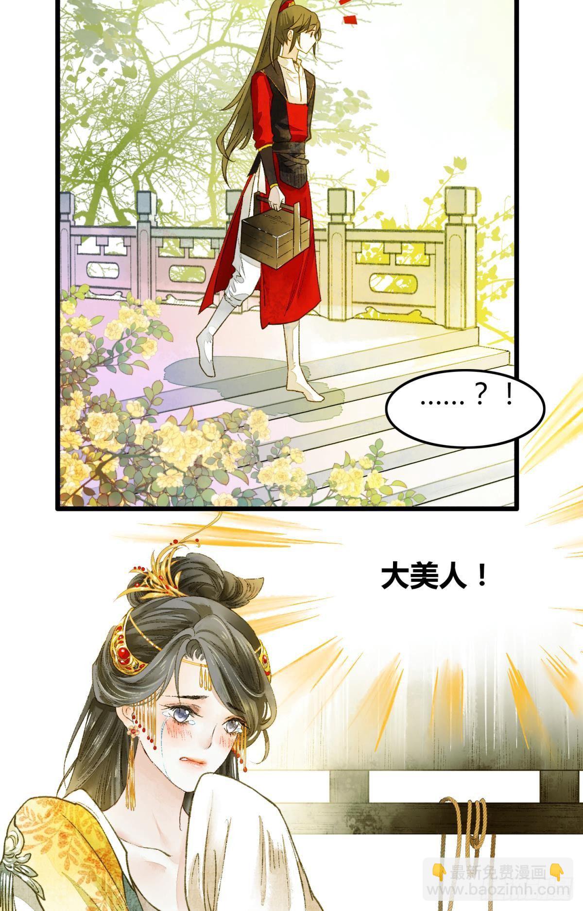 原来我不是主角？！-第17话