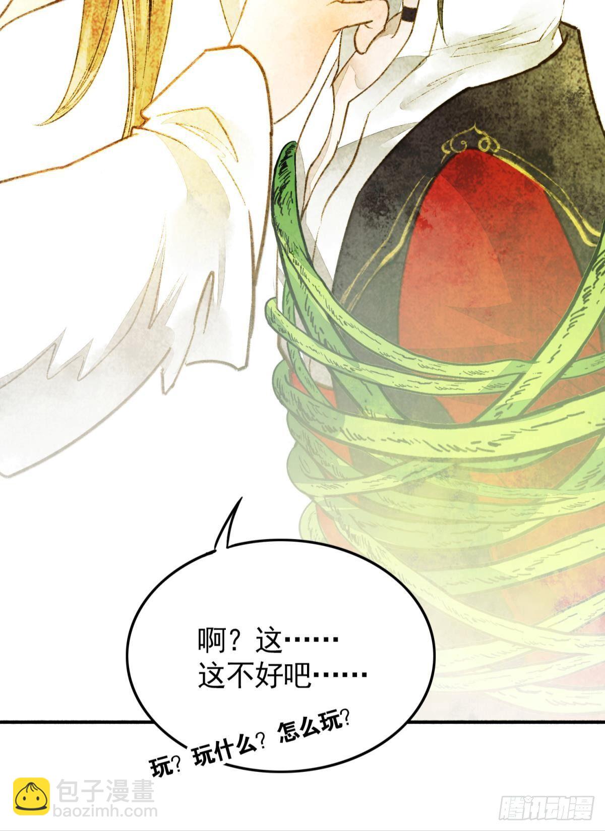 亲兄弟？真骨科？-第19话