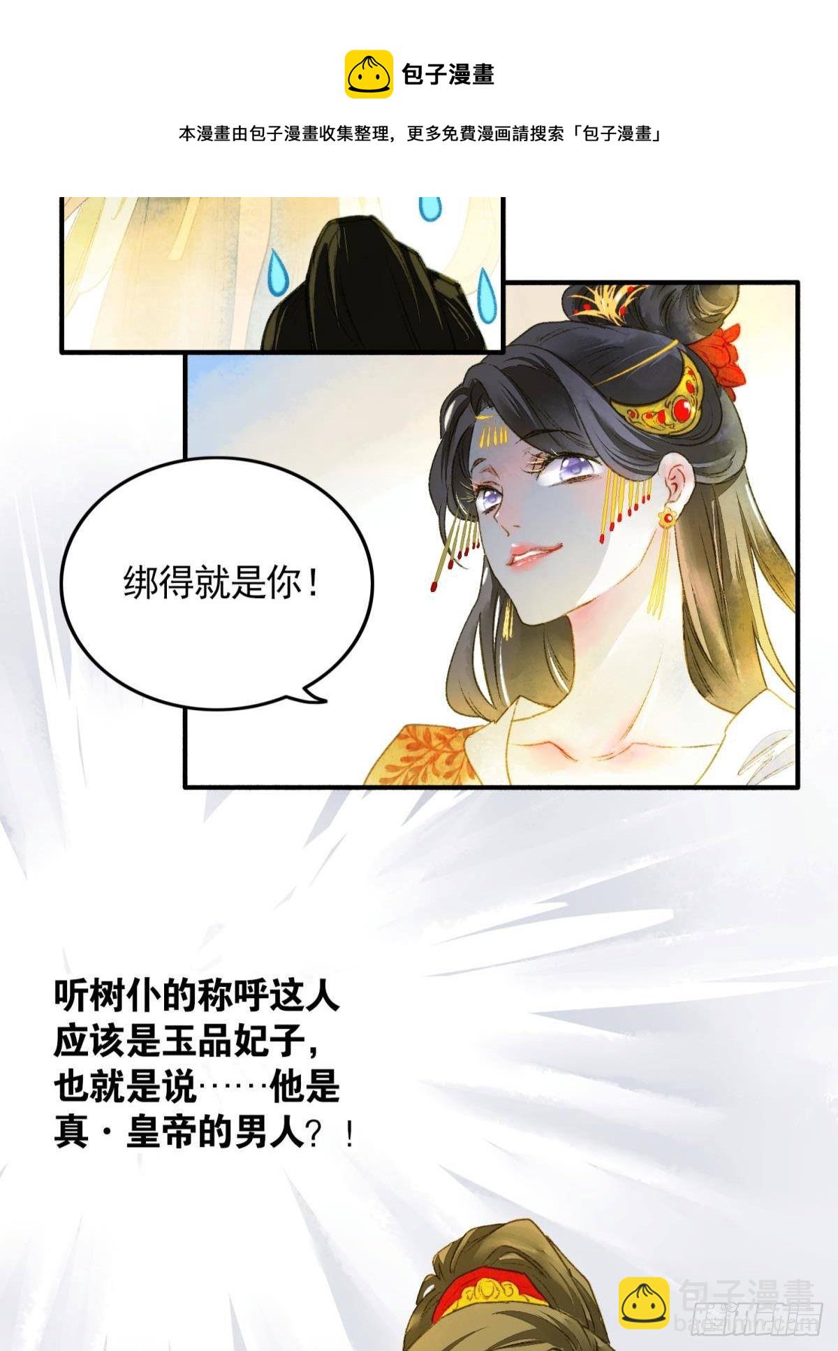 亲兄弟？真骨科？-第19话