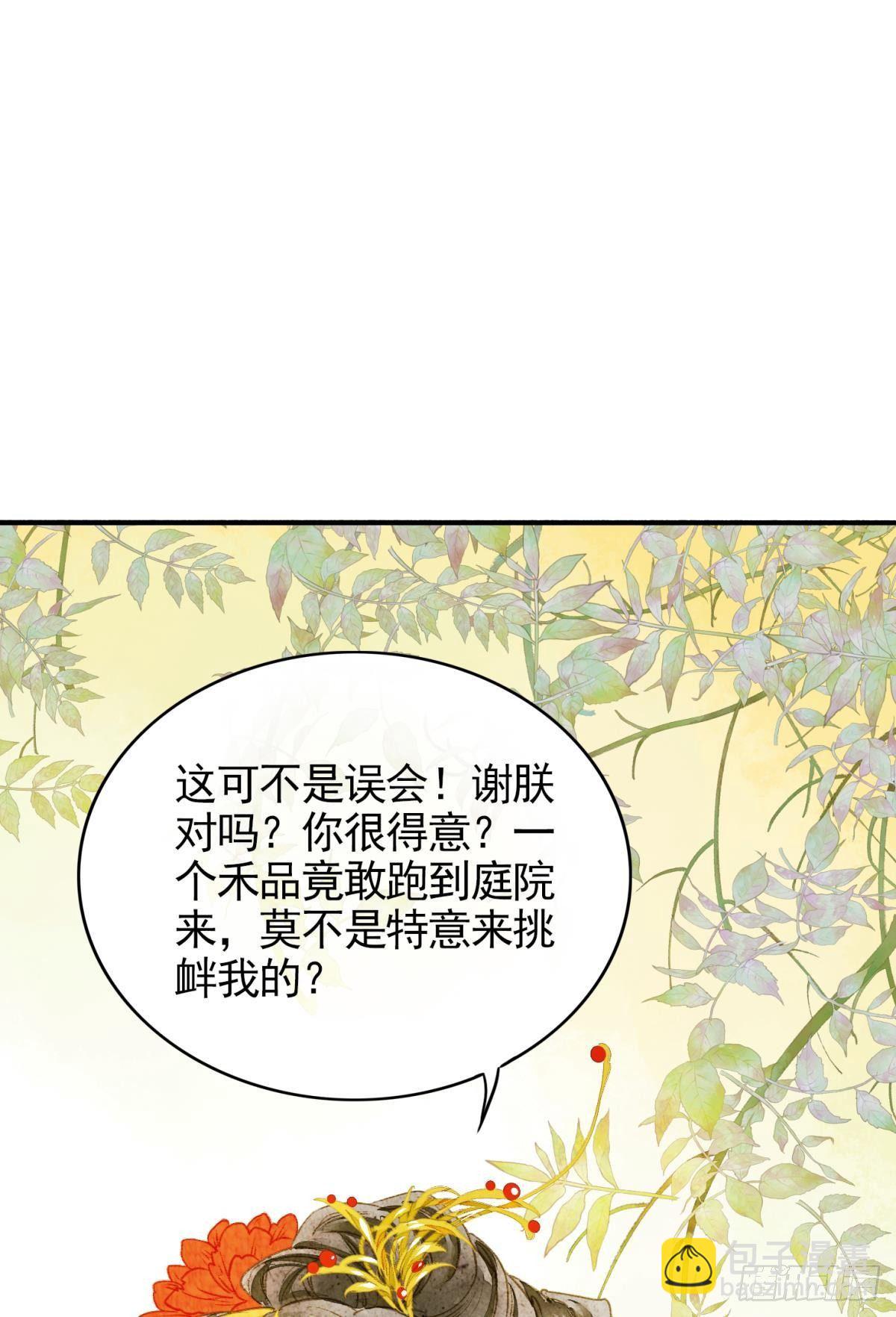 亲兄弟？真骨科？-第19话