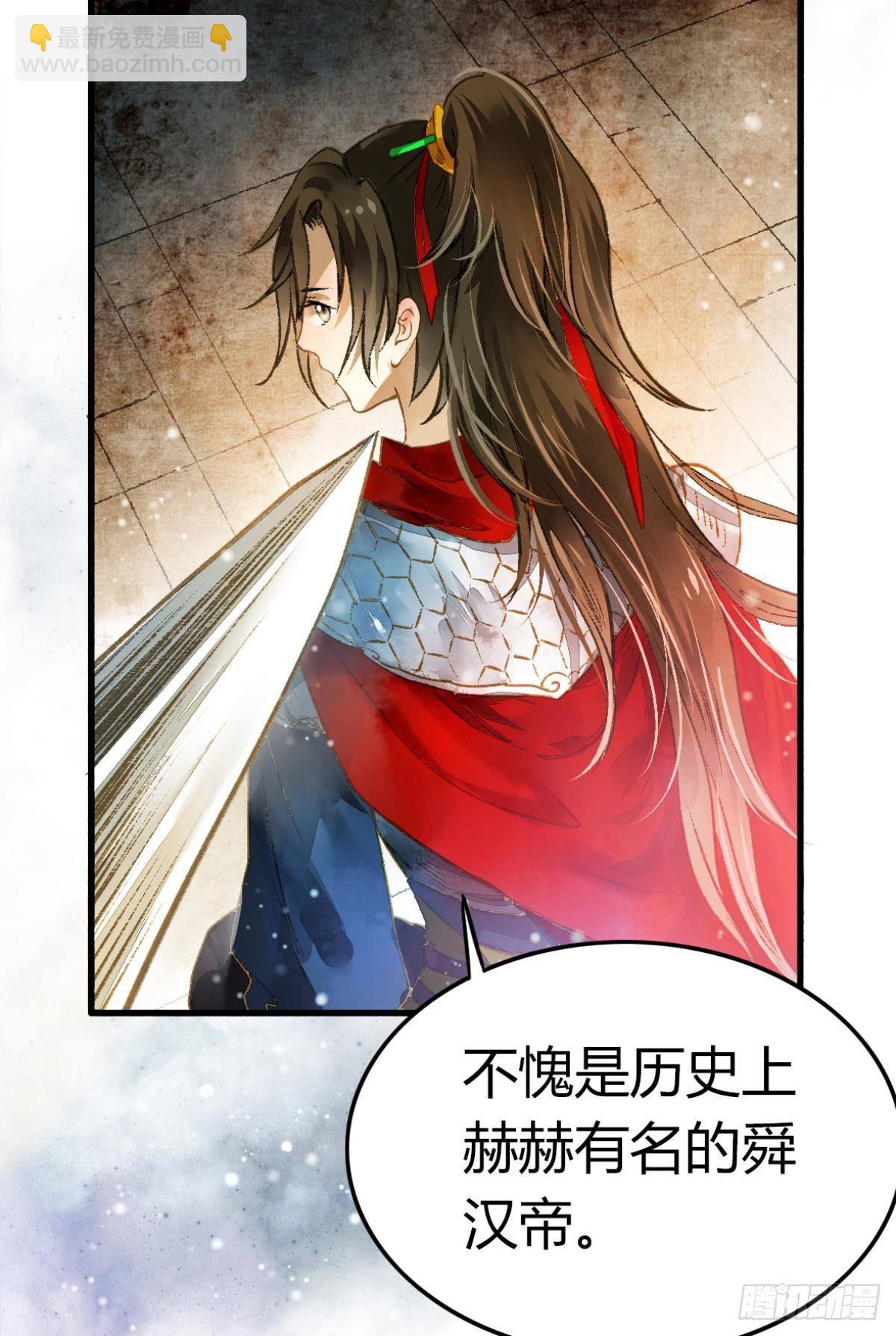 给朕绑上龙床！-第3话