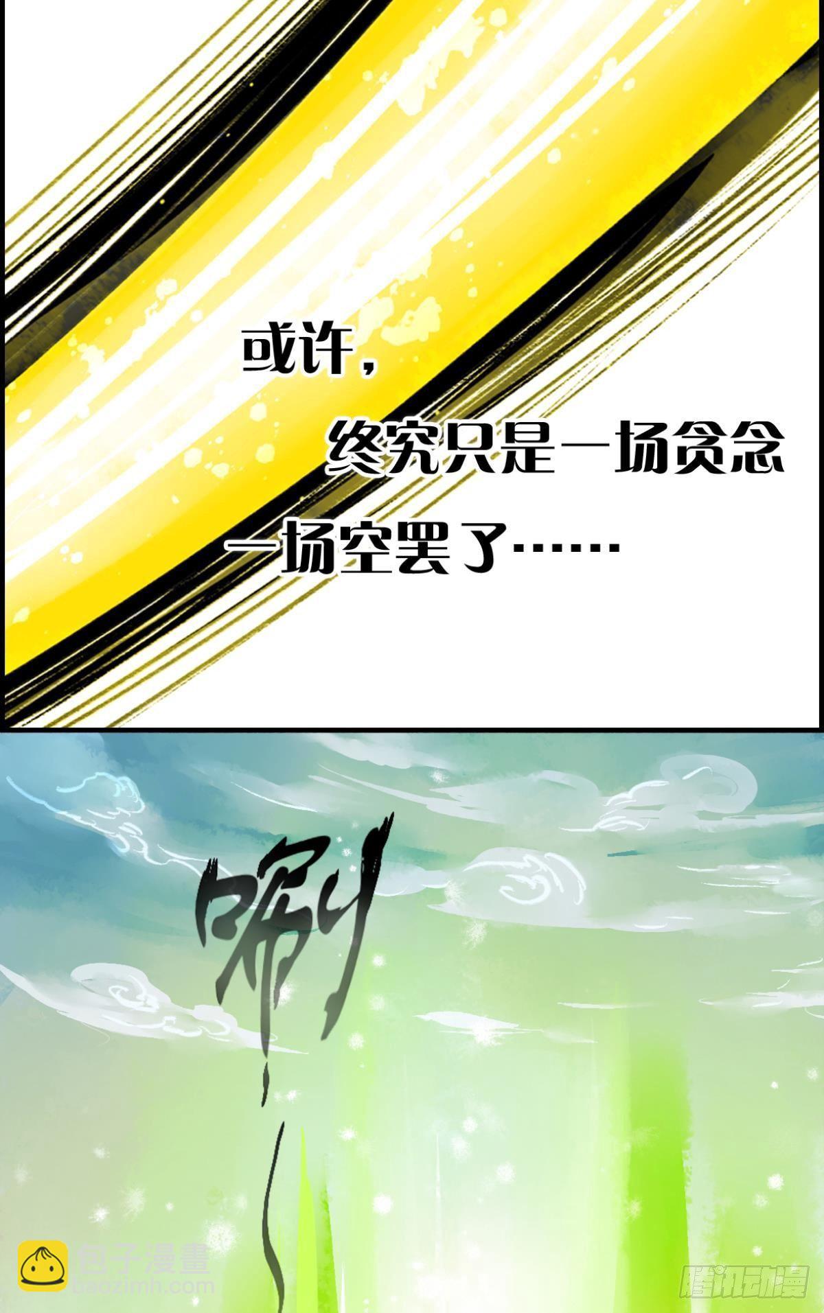 给朕绑上龙床！-第3话