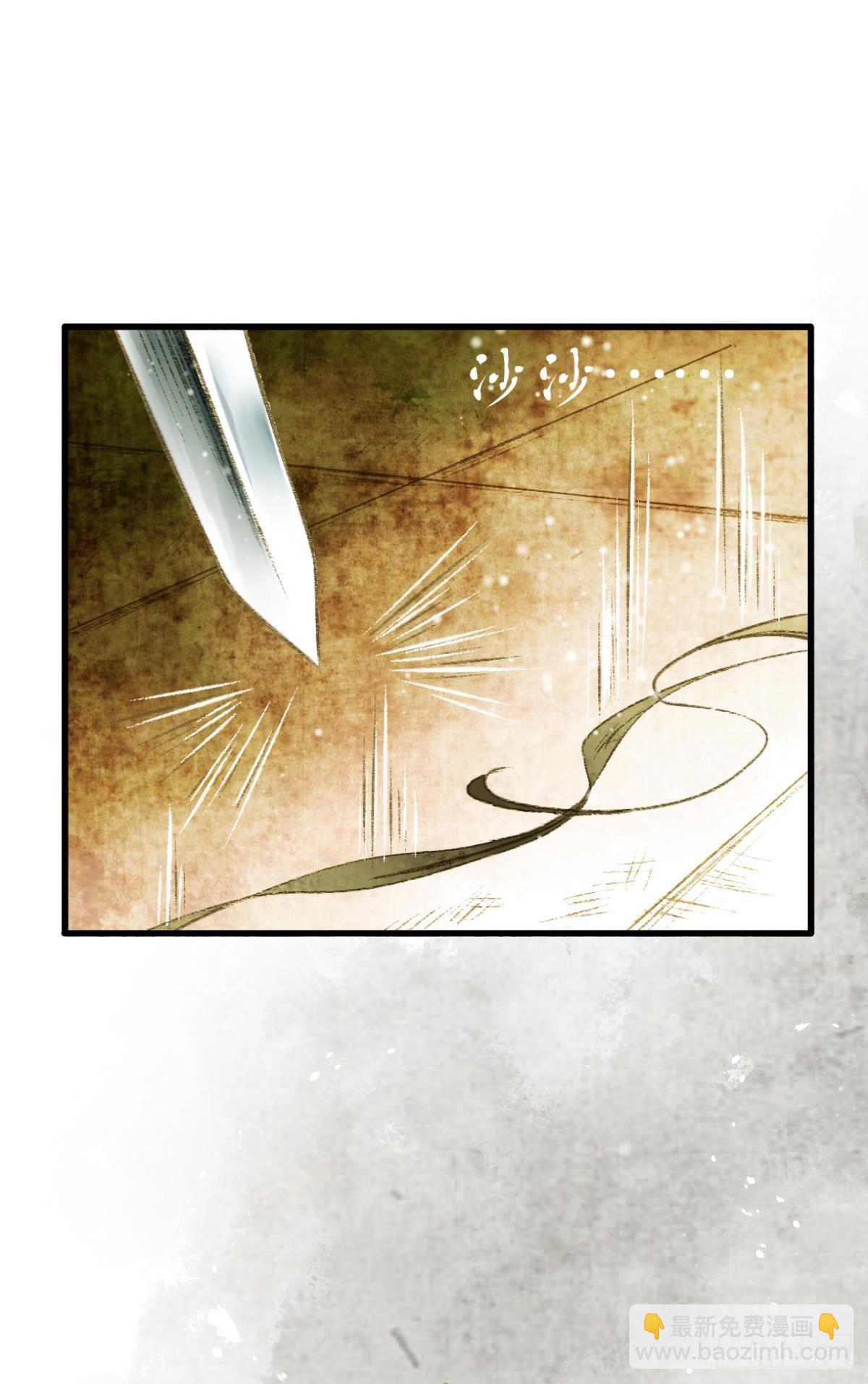 给朕绑上龙床！-第3话