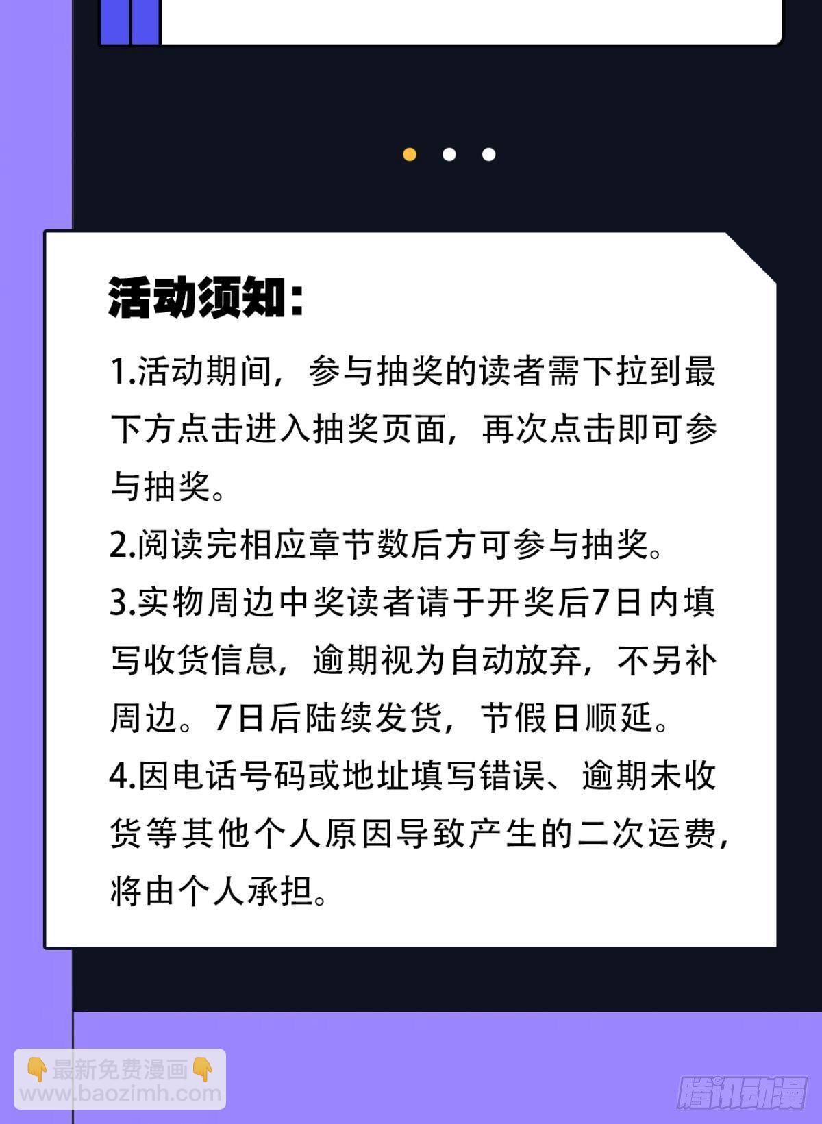 给朕绑上龙床！-第3话