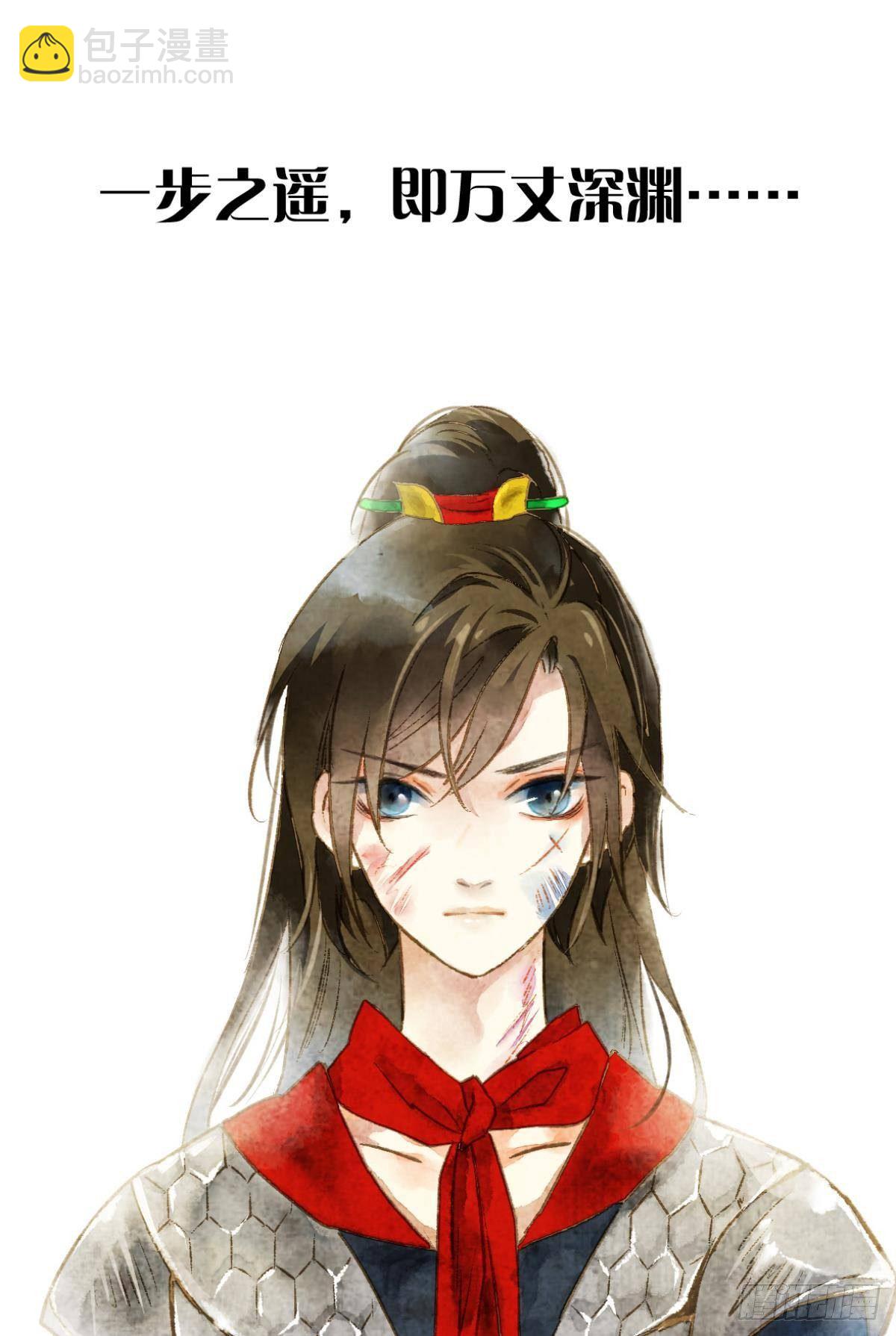 给朕绑上龙床！-第3话