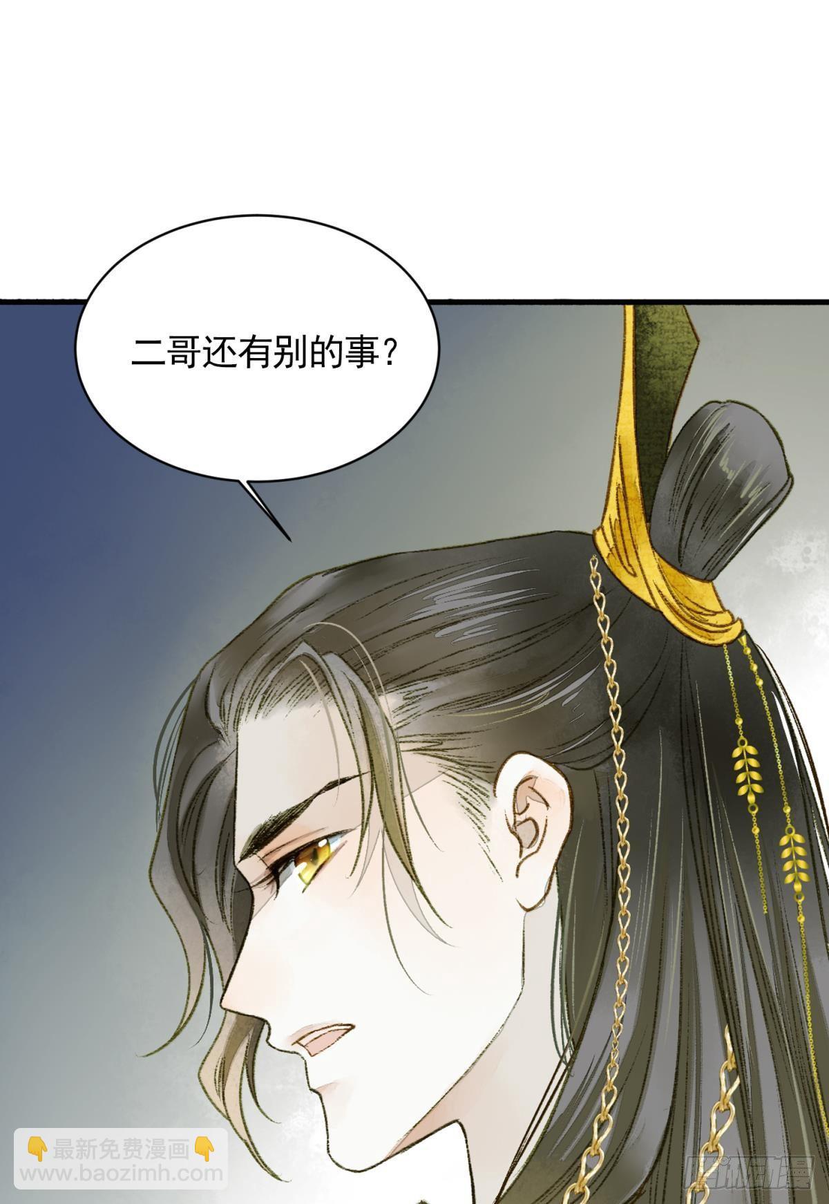 心乱如麻-第21话
