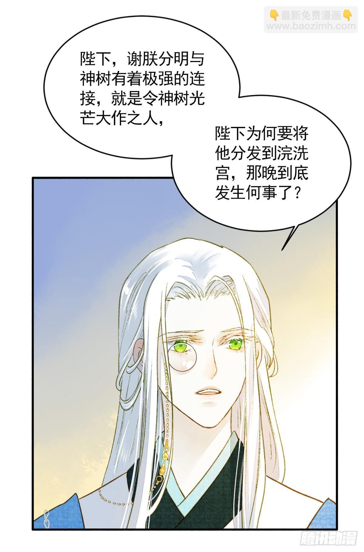 心乱如麻-第21话
