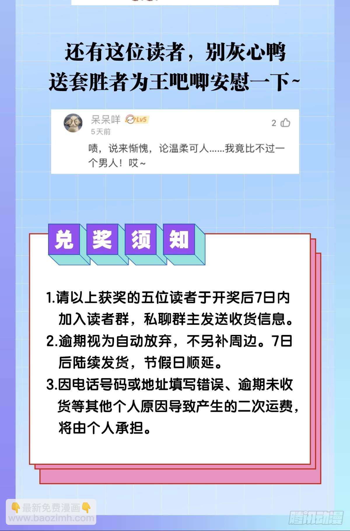 心乱如麻-第21话