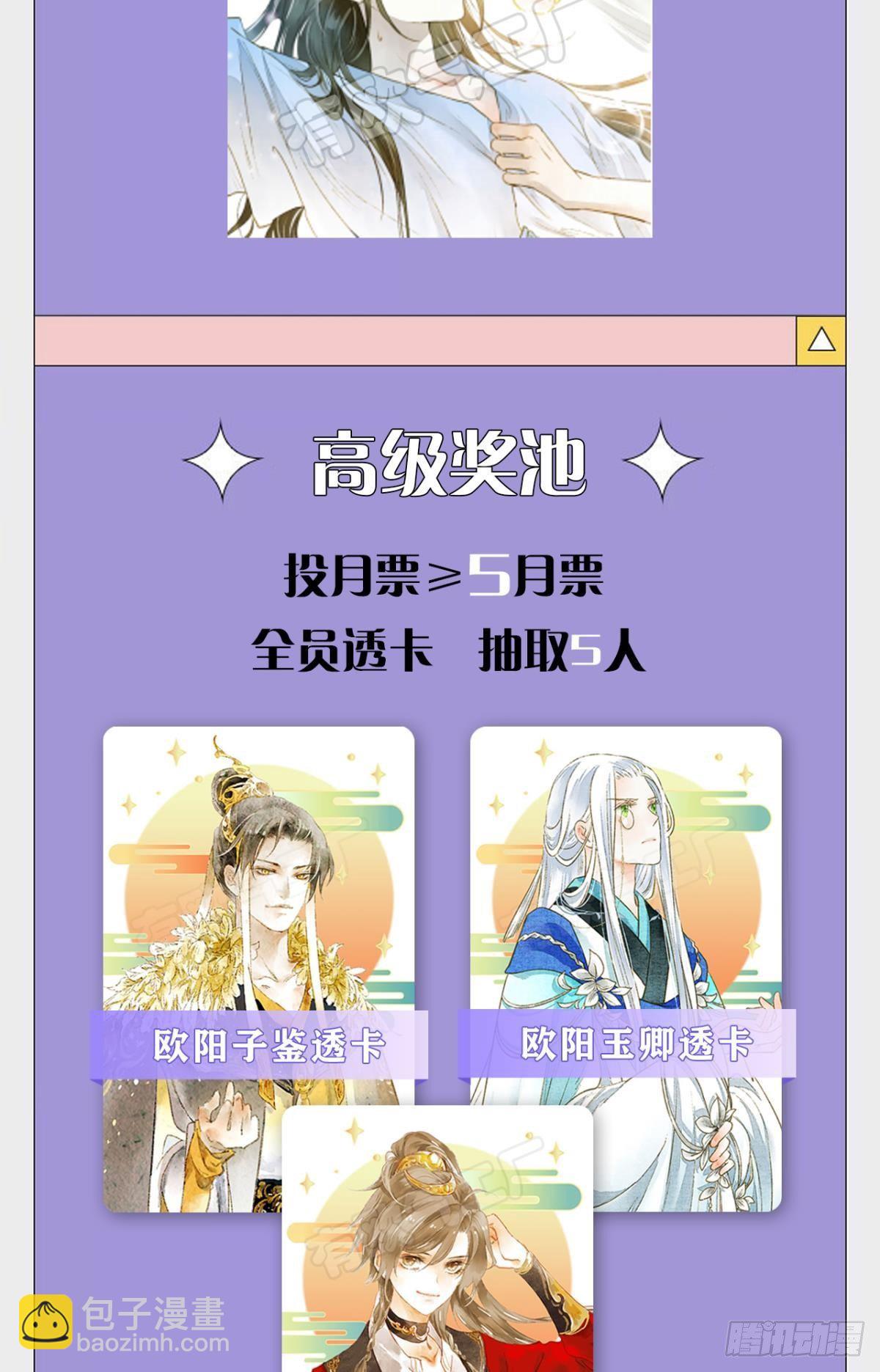 心乱如麻-第21话