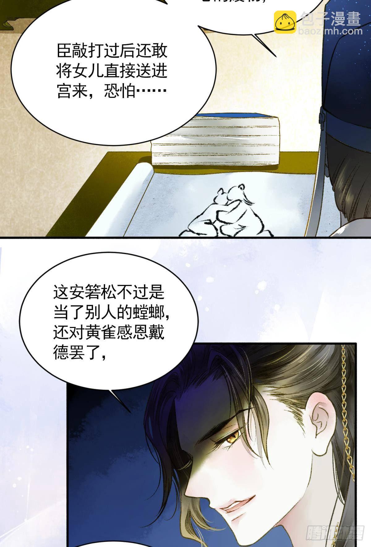 心乱如麻-第21话