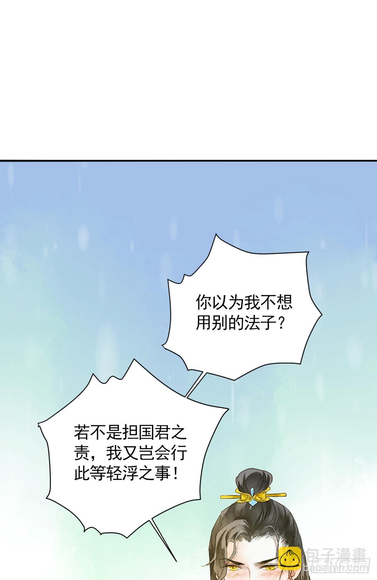 所求何&ldquo;爱&ldquo;-第25话