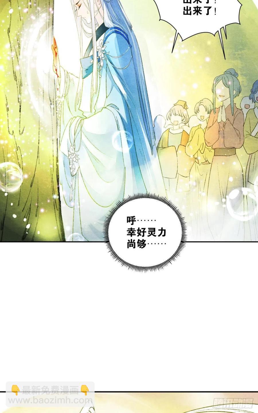 来吧！-第27话