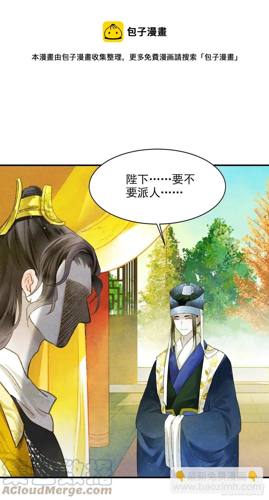 来吧！-第27话