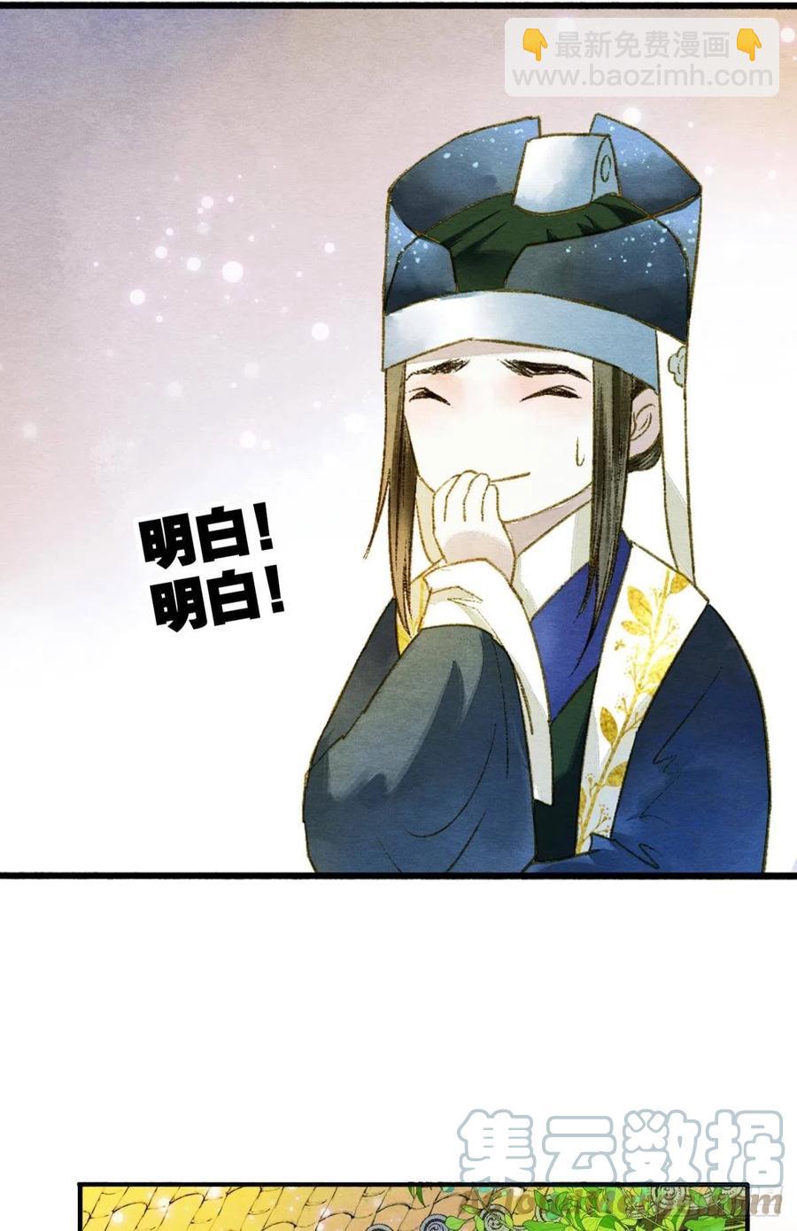 来吧！-第27话
