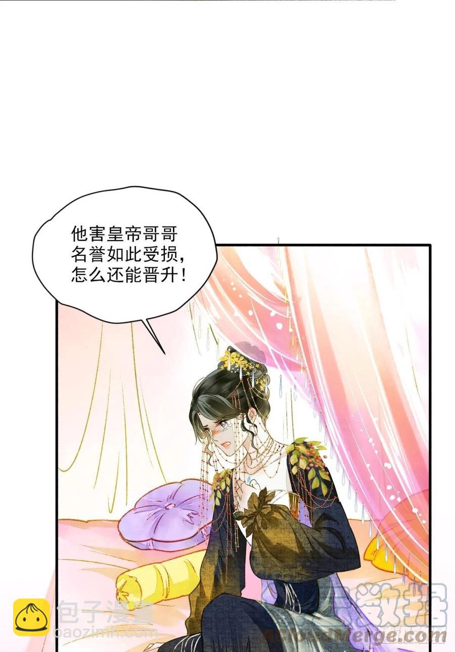 来吧！-第27话
