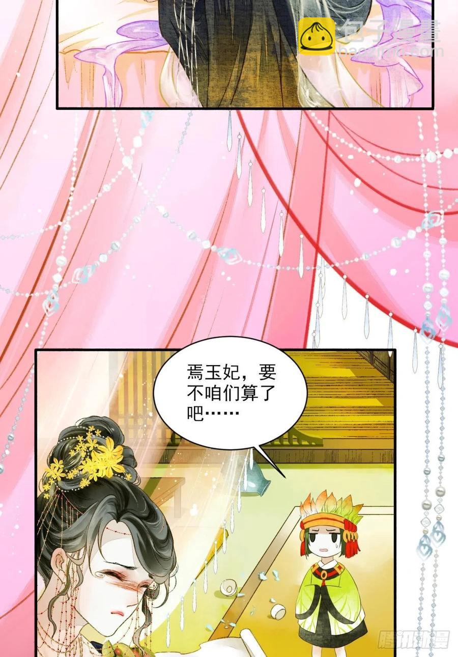 来吧！-第27话