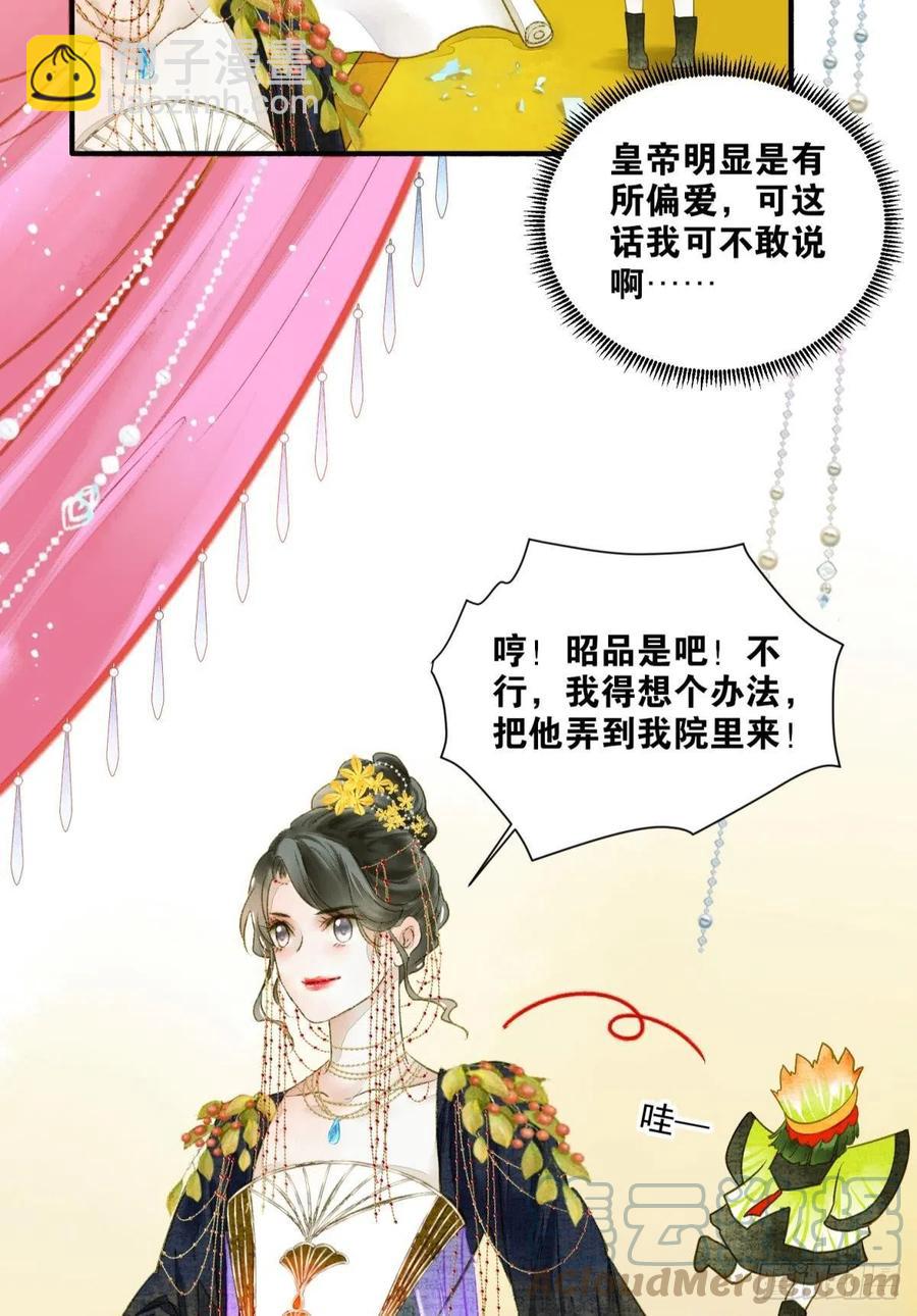 来吧！-第27话