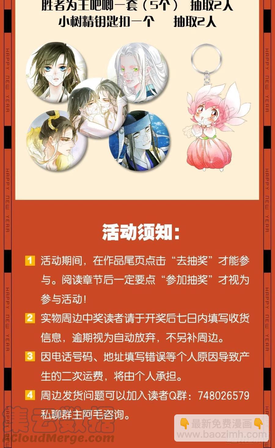 来吧！-第27话