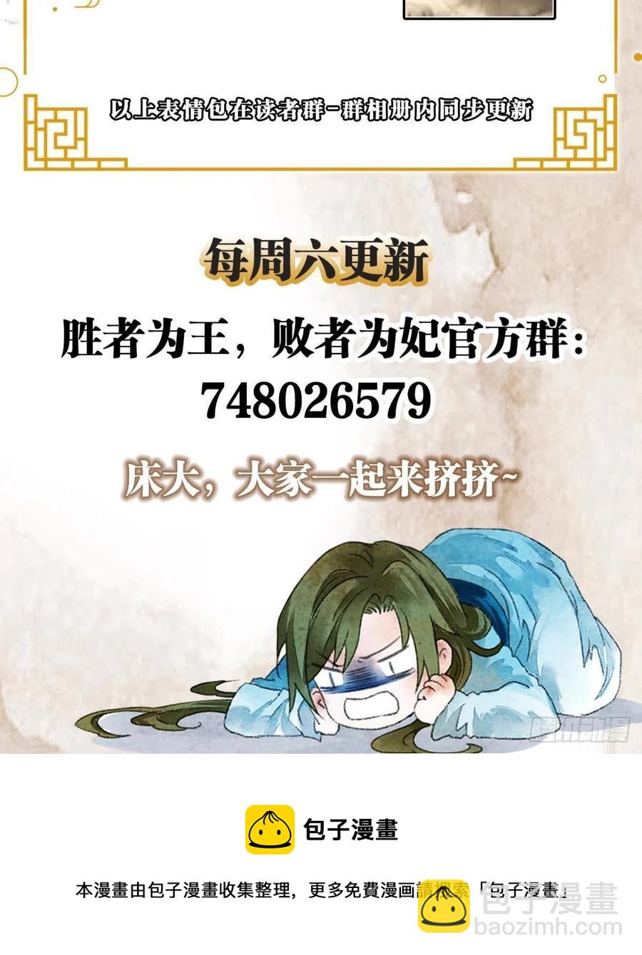 来吧！-第27话