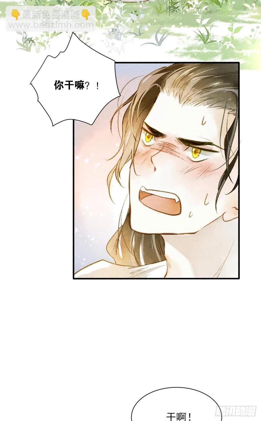 来吧！-第27话