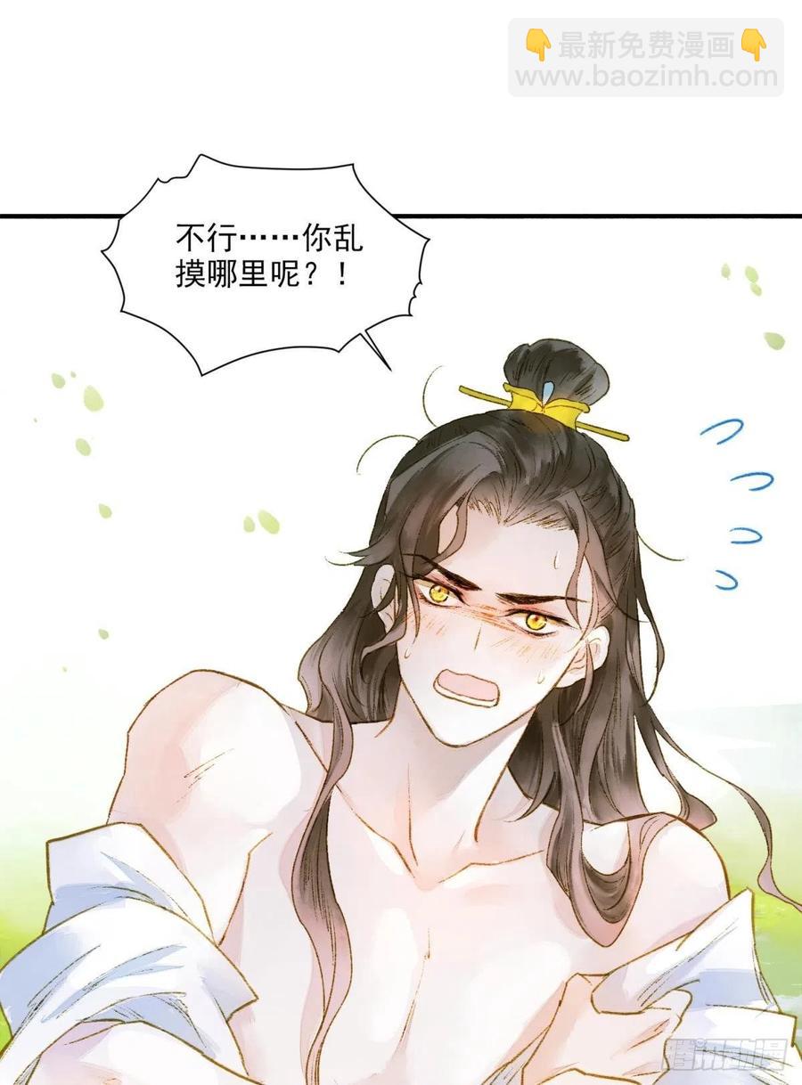 来吧！-第27话