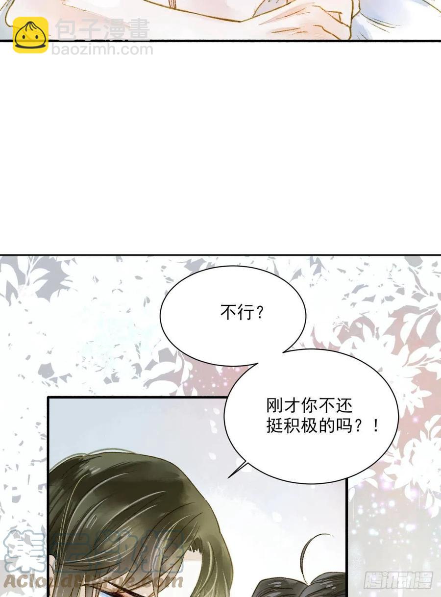 来吧！-第27话