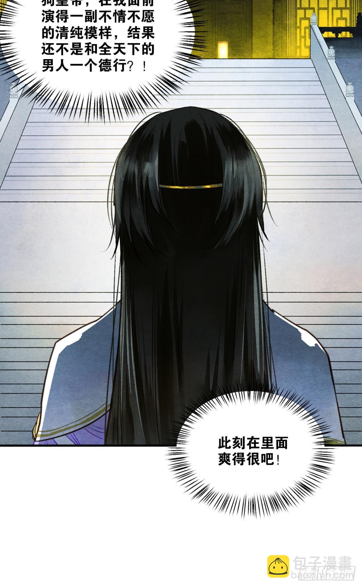 皇上，真久啊-第31话