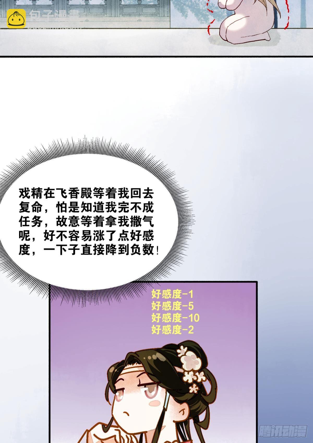 皇上，真久啊-第31话