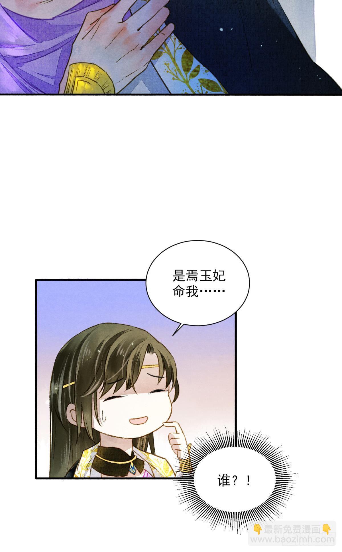 皇上，真久啊-第31话
