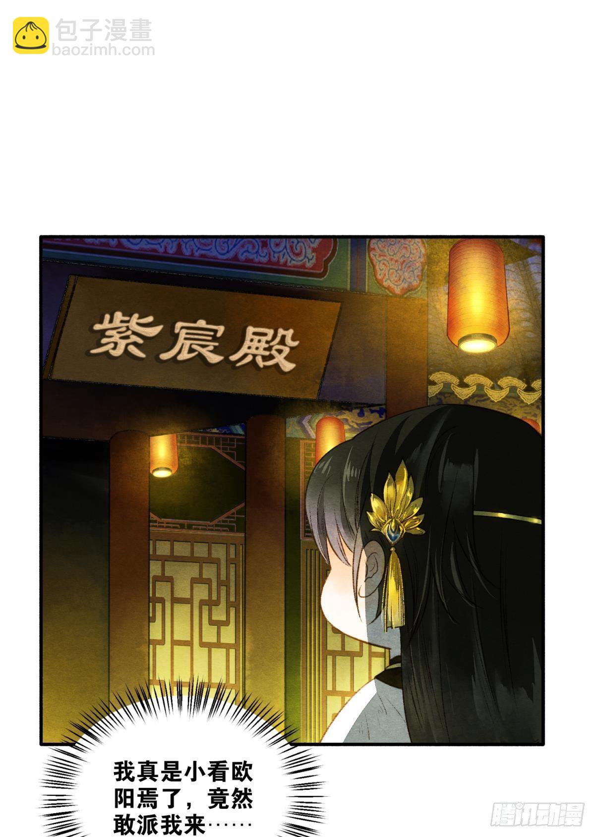 皇上，真久啊-第31话