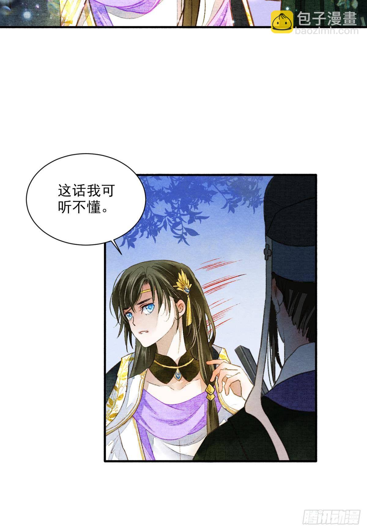皇上，真久啊-第31话