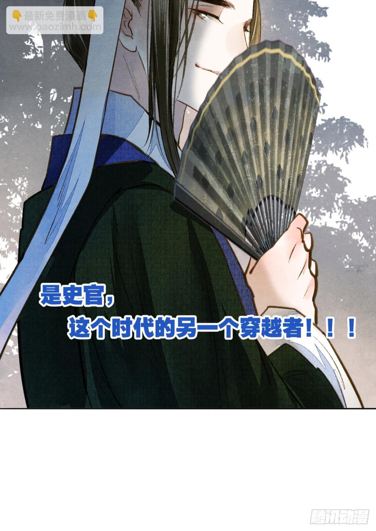 皇上，真久啊-第31话