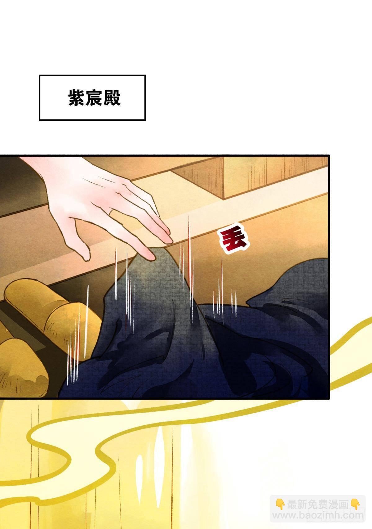 皇上，真久啊-第31话