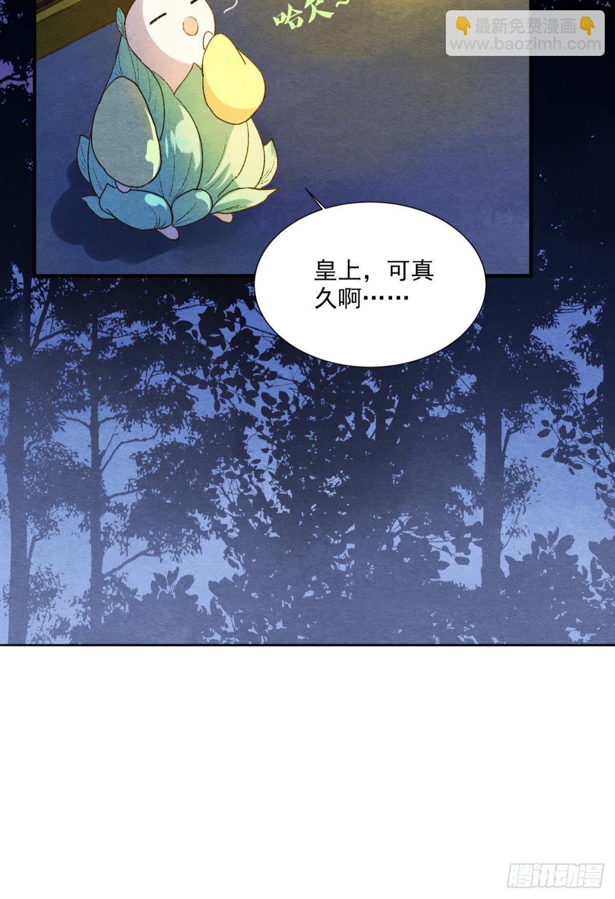 皇上，真久啊-第31话